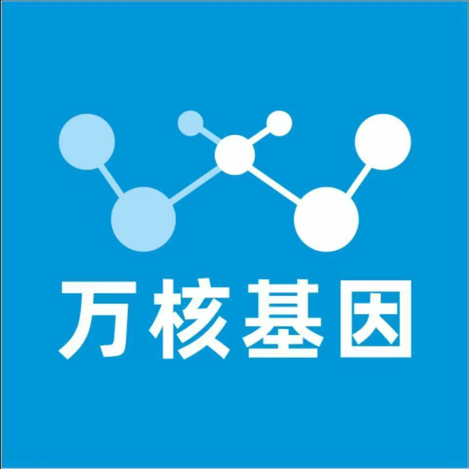 衡阳耒阳万核DNA检测咨询中心